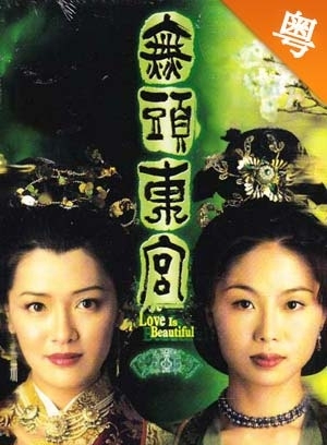 宫心计电视剧剧情解析及全集概览