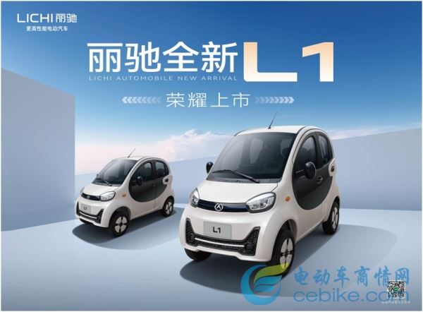 丽驰上市，欢乐时刻，共享喜悦