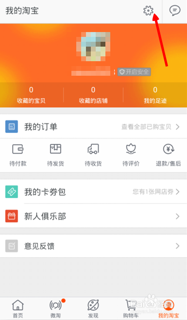 手机淘宝最新版更新，探索小巷隐藏宝藏的必备神器！