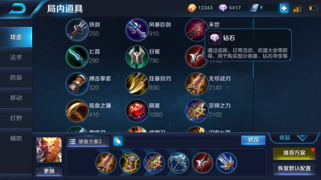 猴子最新装备攻略，王者荣耀猴子装备指南