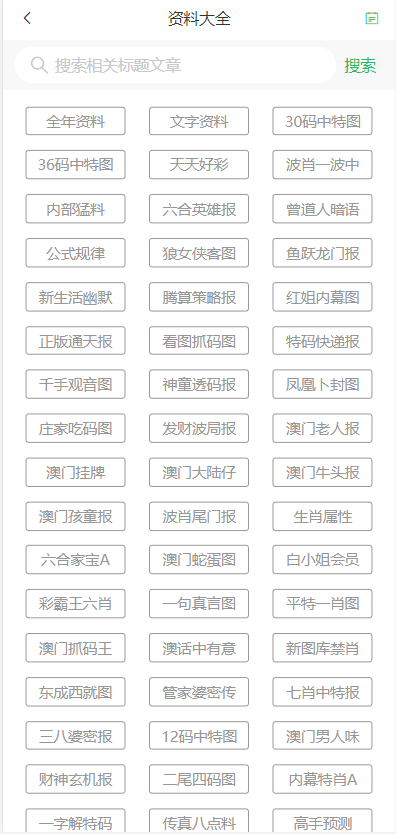＂2024澳门天天开好彩大全53期＂的：灵活执行方案_声学版6.43
