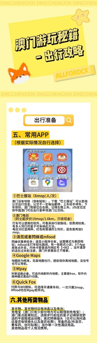 ＂新澳2024今晚开奖资料客家娘＂的：推动策略优化_跨平台版6.68