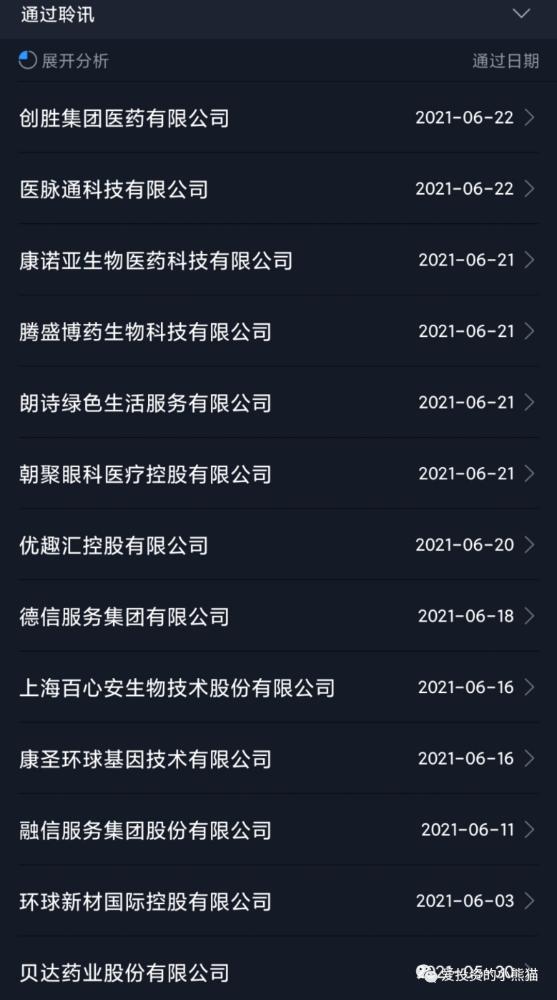 ＂新澳门三期内必开一肖93爆特＂的：深究数据应用策略_闪电版7.71