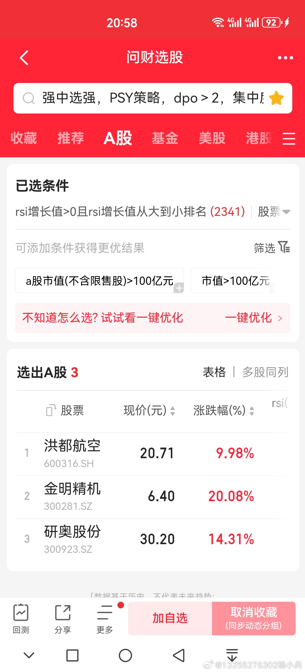 ＂白小姐四肖四码100%准＂的：持续改进策略_Phablet9.72