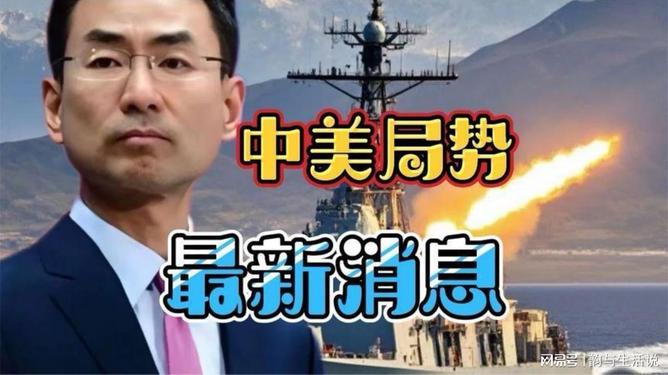 中美最新局势,中美最新局势，变化中的力量，学习中的自信