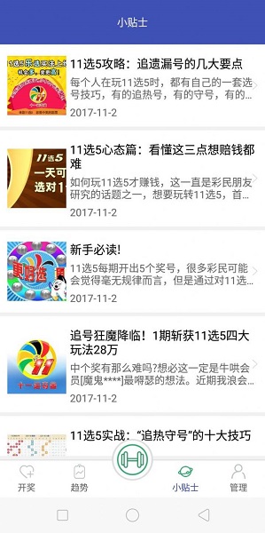 ＂香港二四六开奖免费结果＂的：稳健设计策略_旅行者特别版6.45