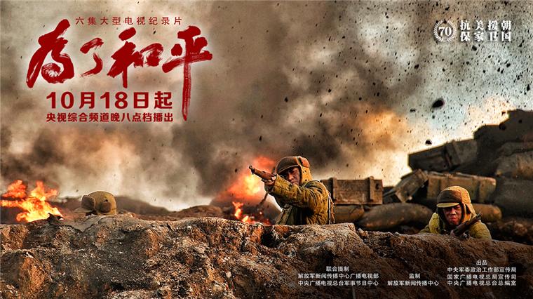 央视频道纪录片探索未知揭示真实新篇章开启!