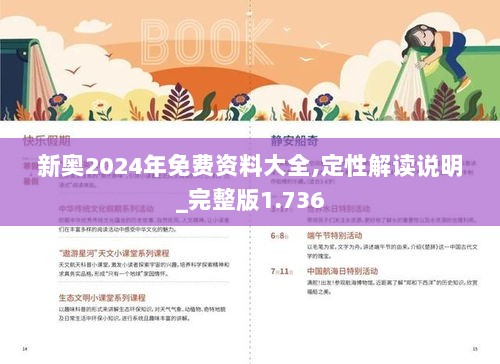 2024新奥正版免费资料,理论考证解析_后台版18.850