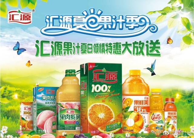 汇源资讯速递,汇源资讯速递