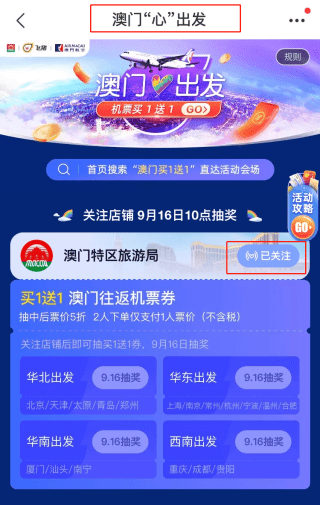 2024澳门天天开好彩大全53期,系统分析方案设计_闪电版97.187
