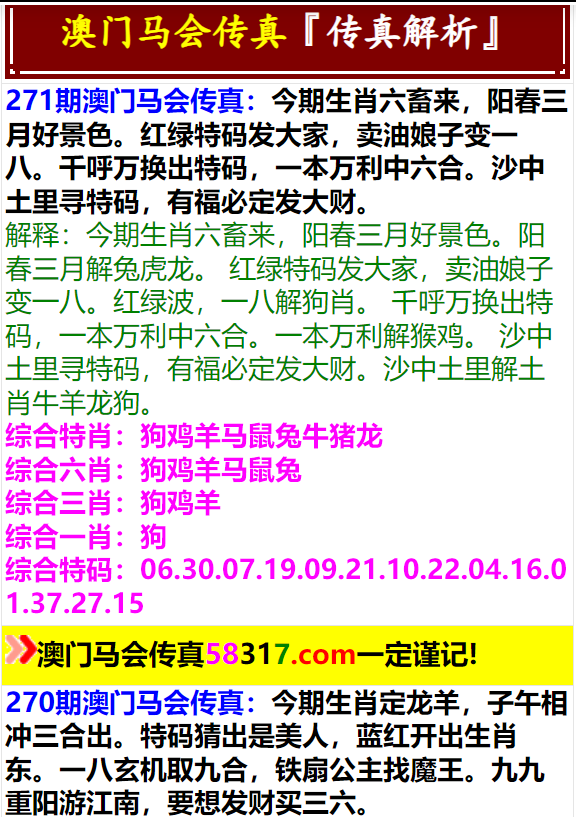 2024澳门特马今晚开奖49图,实地观察数据设计_动态版69.864