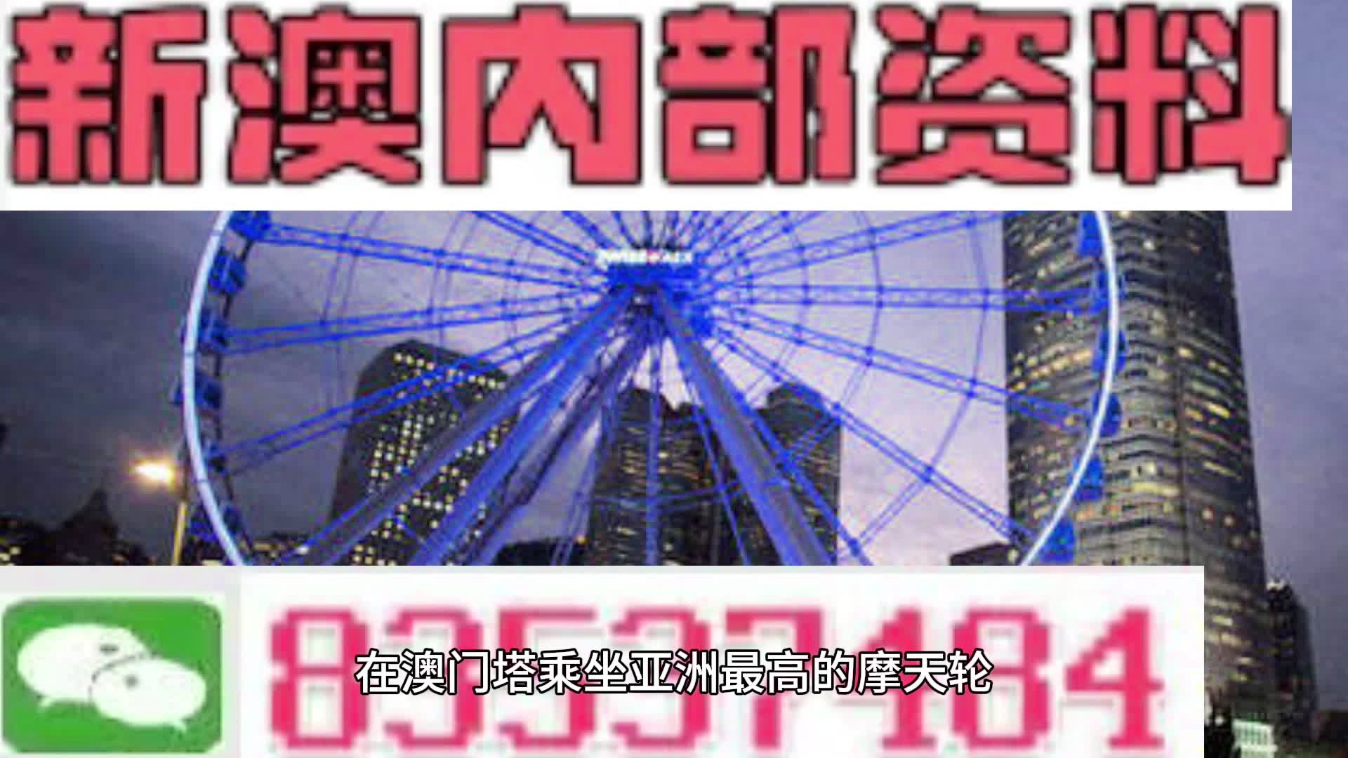 新澳精准四肖期期中特优势,数据指导策略规划_可靠版72.204