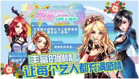 明星养成游戏，心灵与自然的完美融合之旅