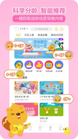 最新贝瓦儿歌下载，孩子快乐成长的必备音乐宝库