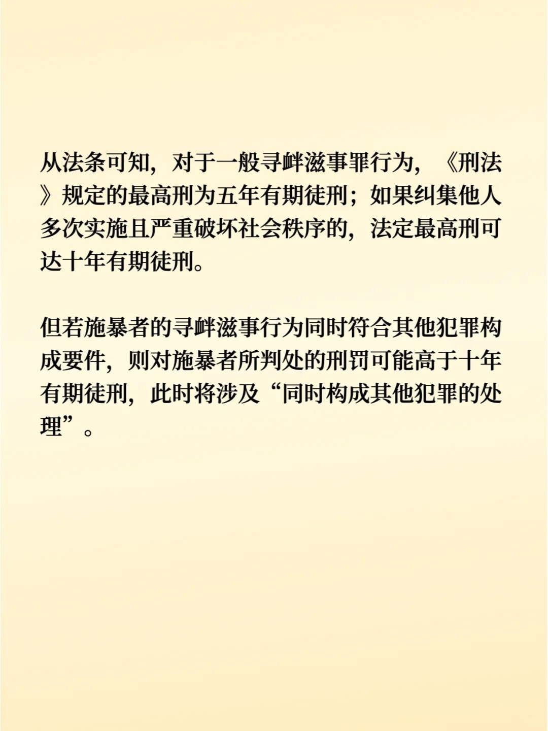 寻衅滋事司法解释更新，变化推动成长，自信与成就感之源