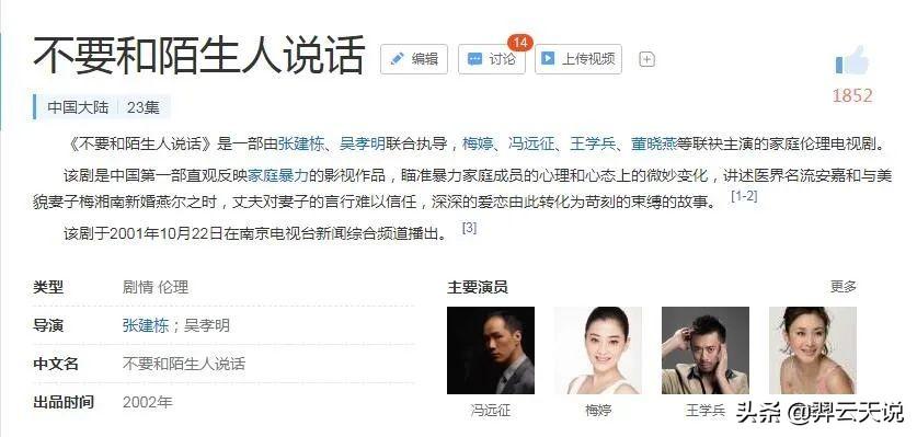 不和陌生人说话电视剧,不和陌生人说话电视剧，变化中的自信与成就感的力量