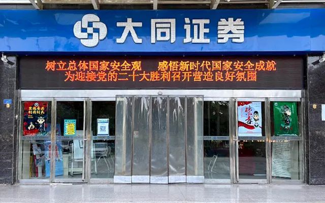 大同证券上市之路，探寻金融明珠的未来发展与小巷特色小店的魅力