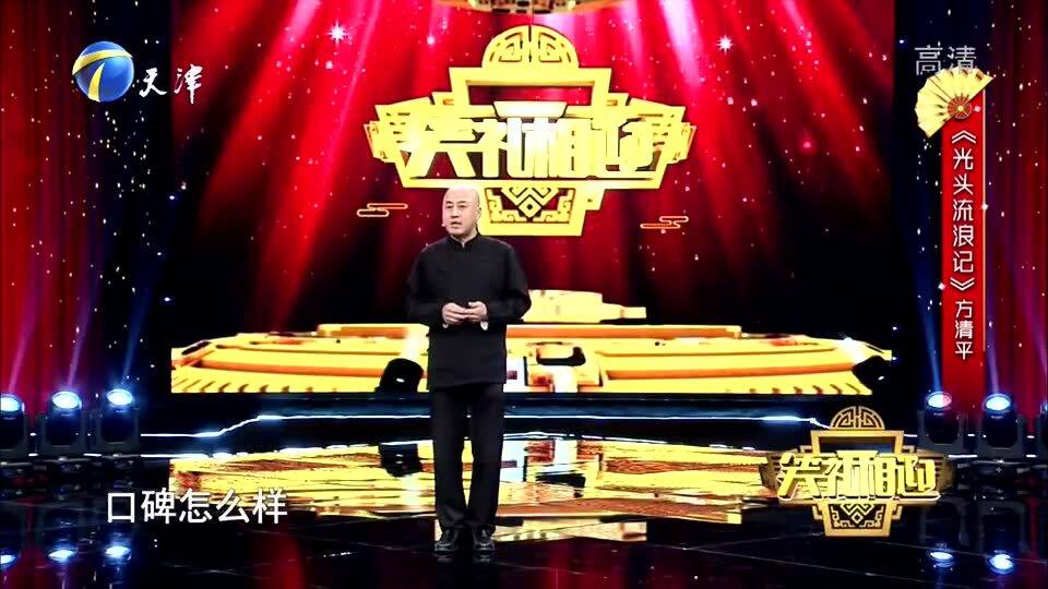 光头单口相声演员的自然美景之旅