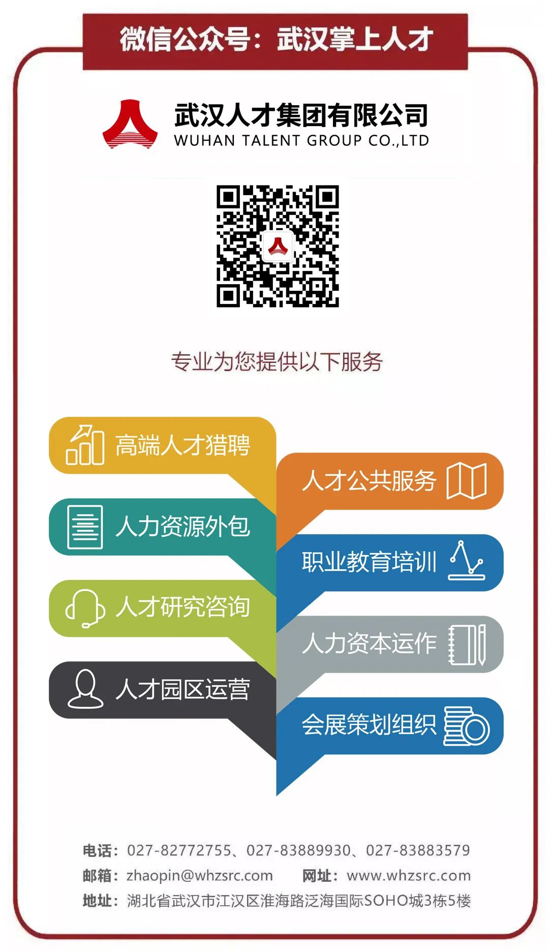 武汉最新招聘信息平台，变化中的学习之旅，求职者的自信与成就感之源