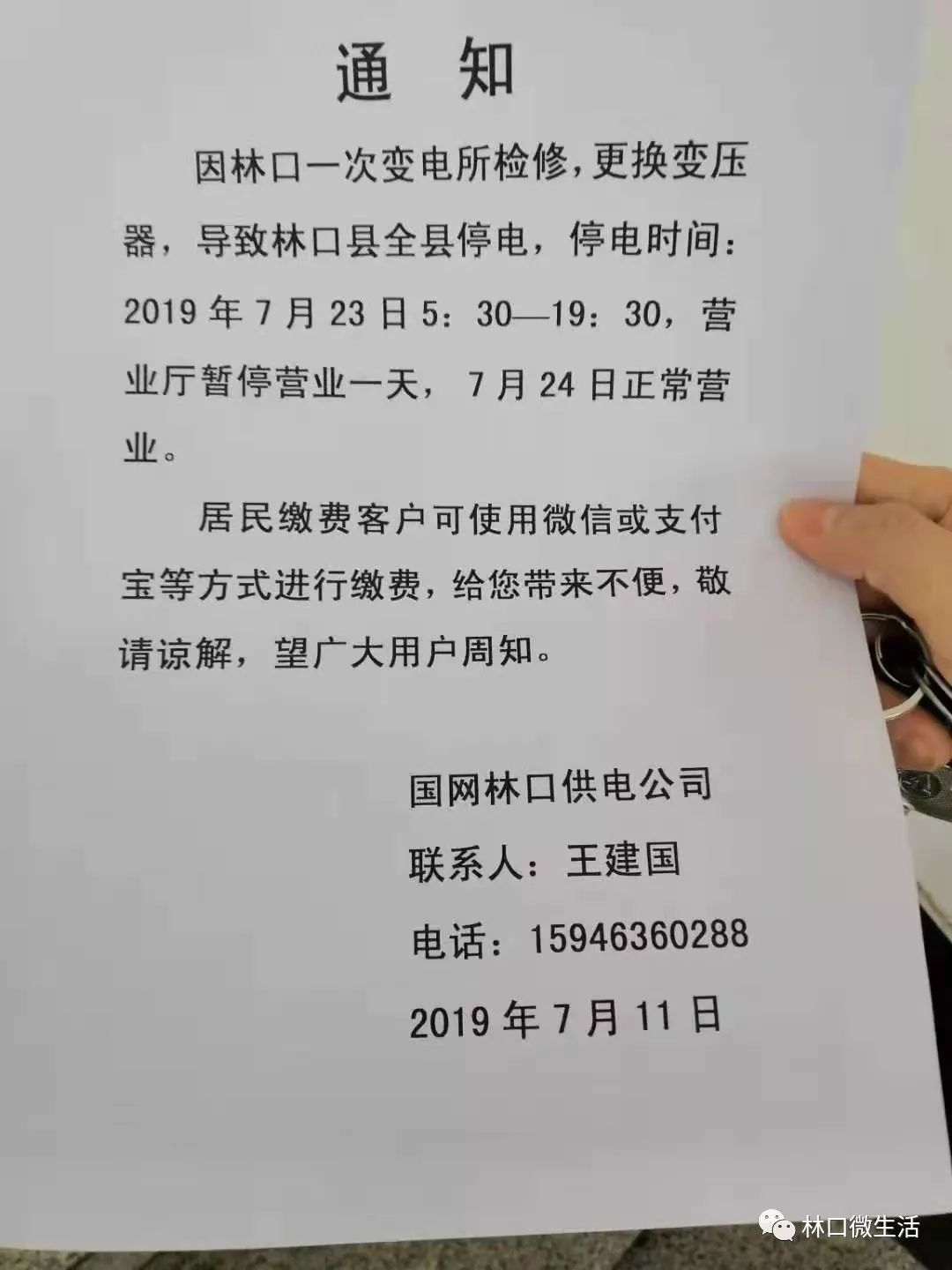 中牟停电资讯更新,中牟停电资讯更新的观点论述