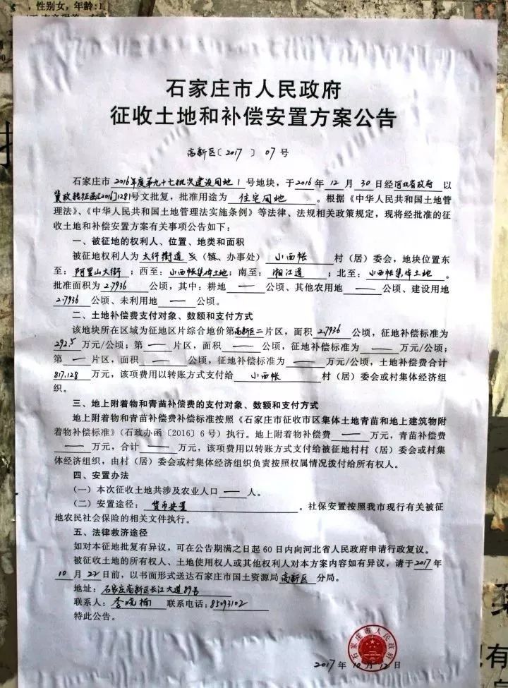 石家庄最新拆迁信息揭秘与巷弄深处的美食秘境探索