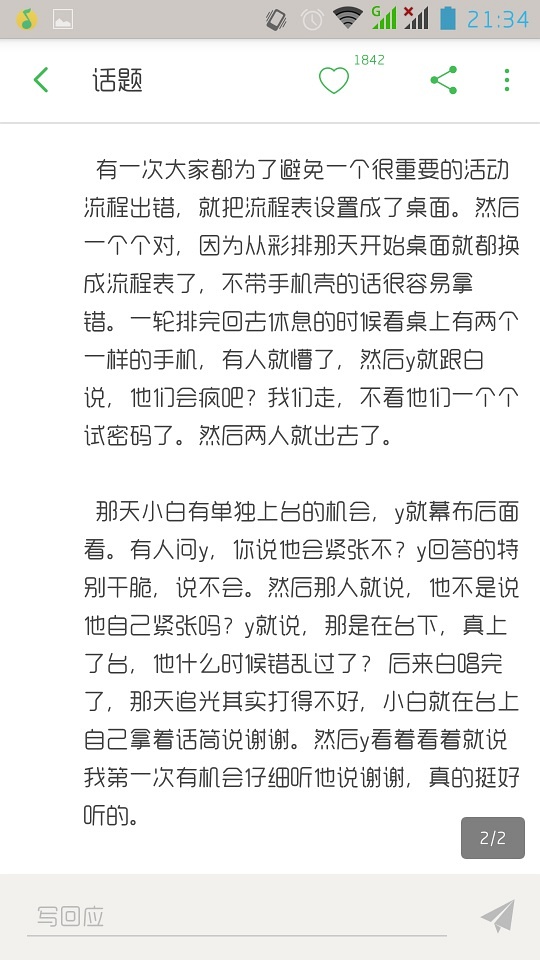最新热门话题，友情盛宴与家的温馨聚会