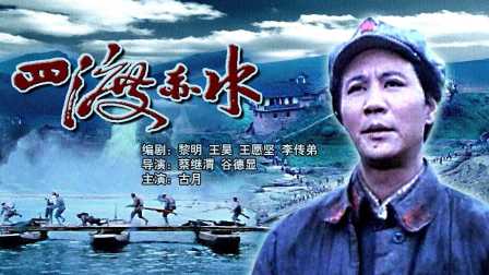 四渡赤水电影，历史与艺术的完美交融之旅