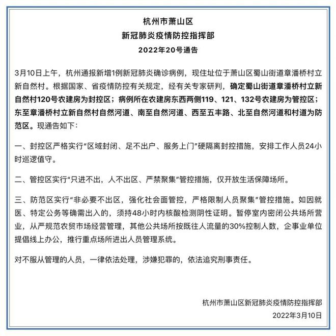 浙江最新动态详解，全面指南与步骤解析