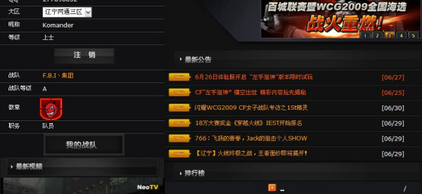 最新CF排名,最新CF排名，战火重燃的荣耀战场
