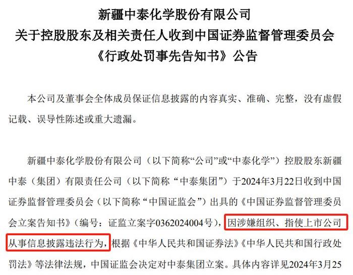中泰化学最新消息，心灵与自然的完美邂逅之旅