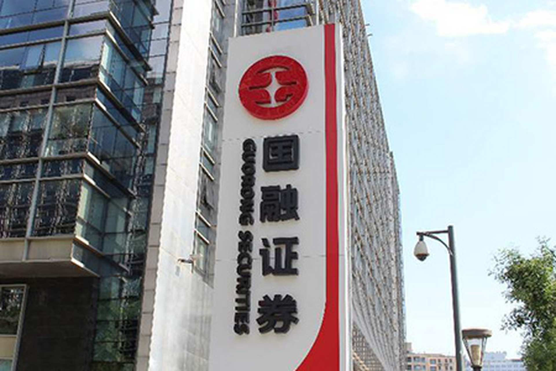 国融证券是上市公司吗,国融证券，上市公司的历程与地位