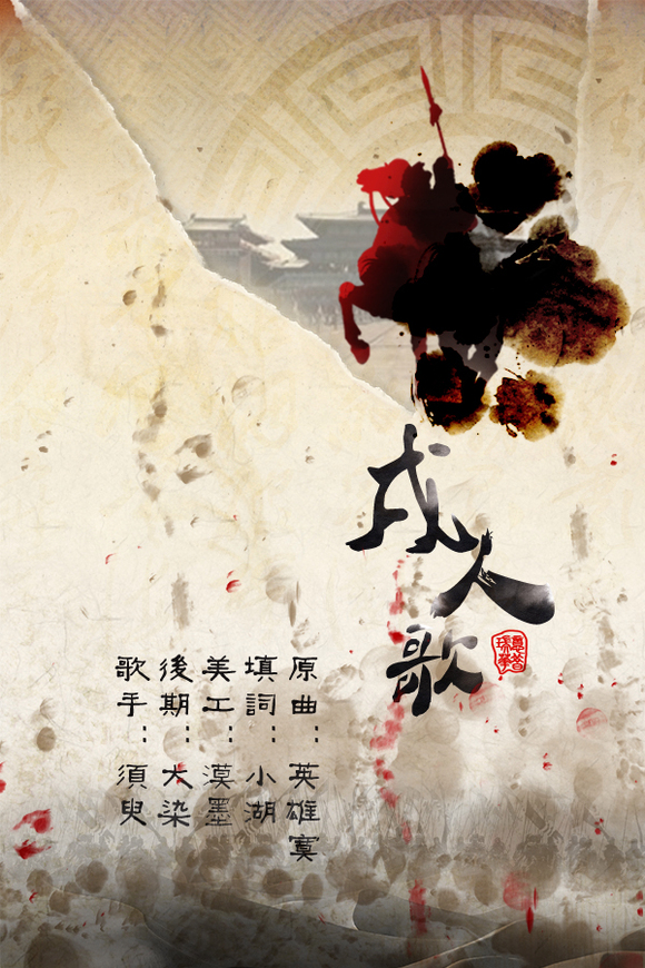最新戍人，当代社会的守护者
