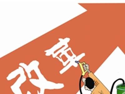 改制上市，企业成长的必经之路