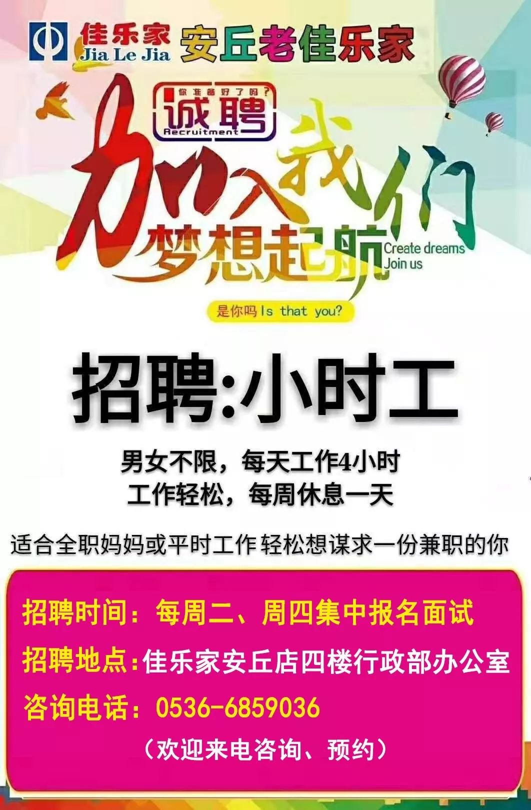 杞县钟点工招聘，灵活就业，轻松上岗新机会