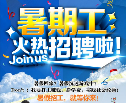 杞县钟点工招聘，灵活就业，轻松上岗新机会