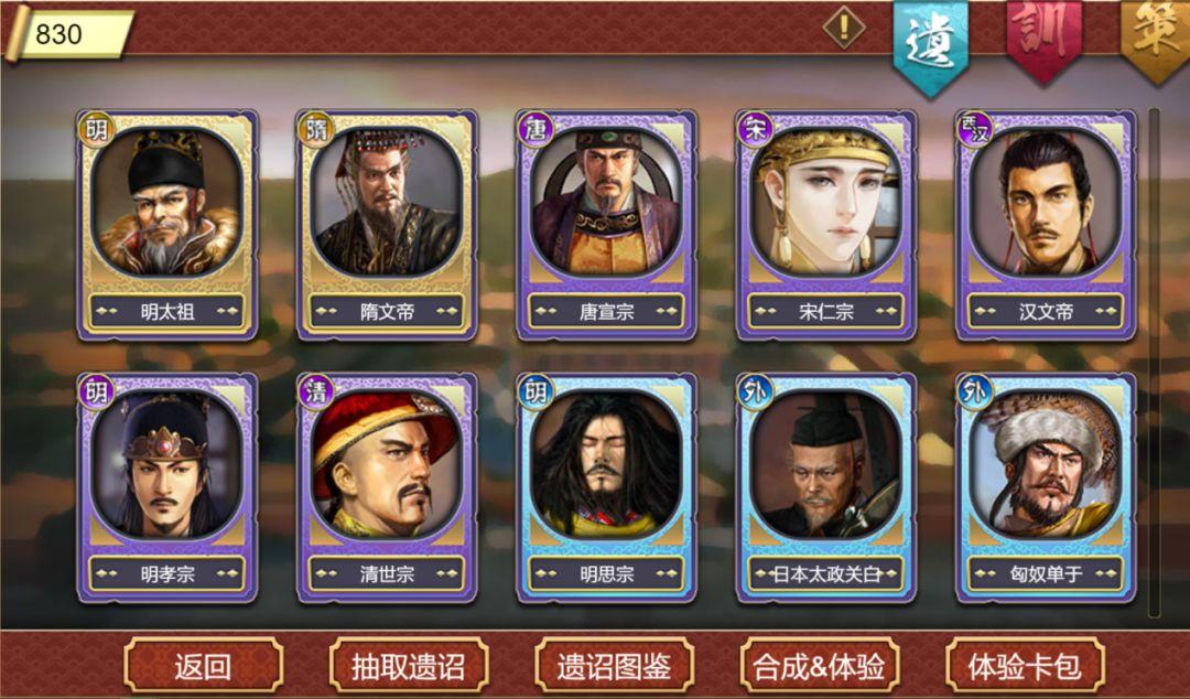 皇帝成长计划2最新版深度解析与攻略秘籍