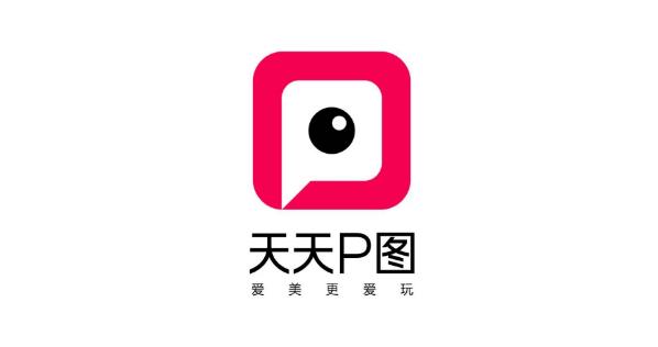 下载天天P图最新版本，开启自然美景探索之旅！