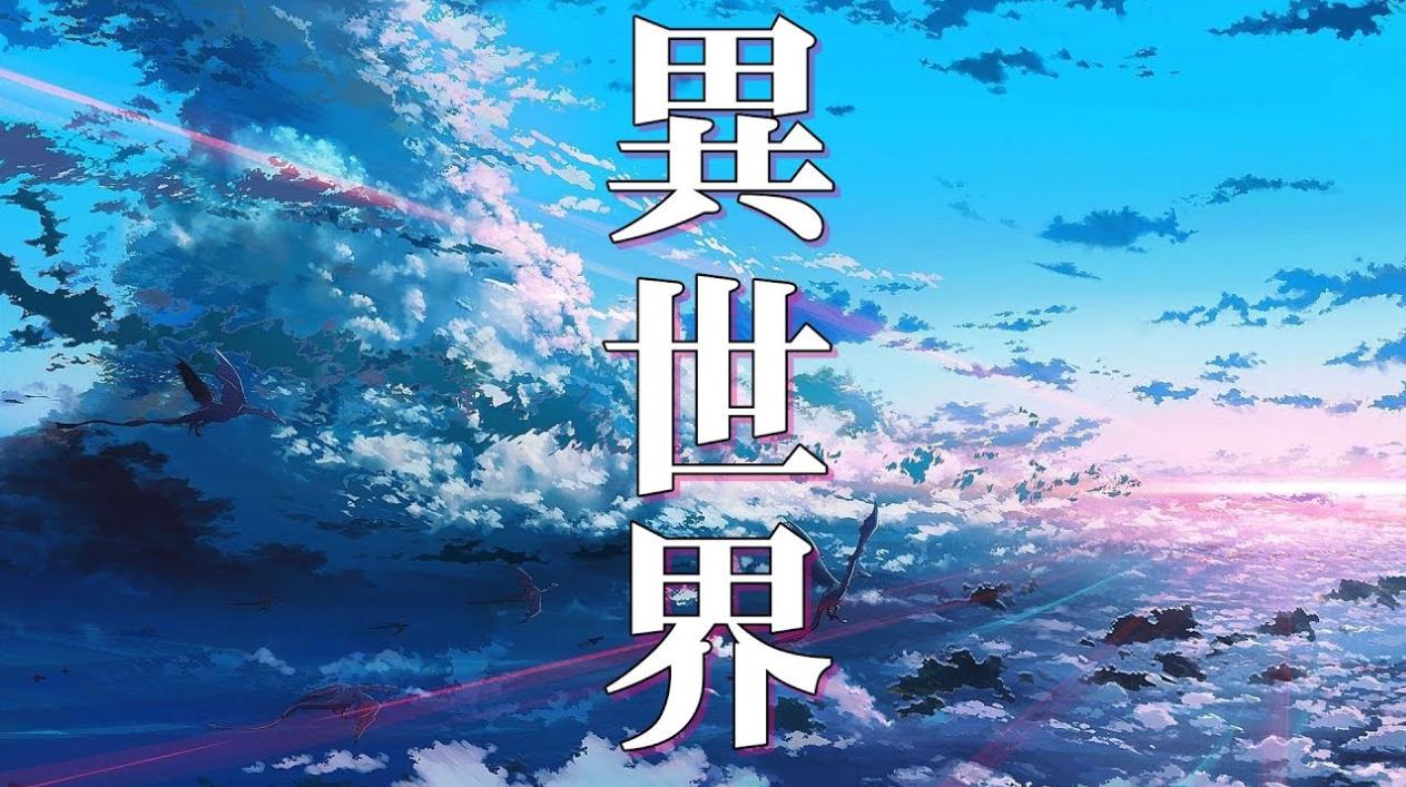 最新最热动漫及其高科技产品全解析