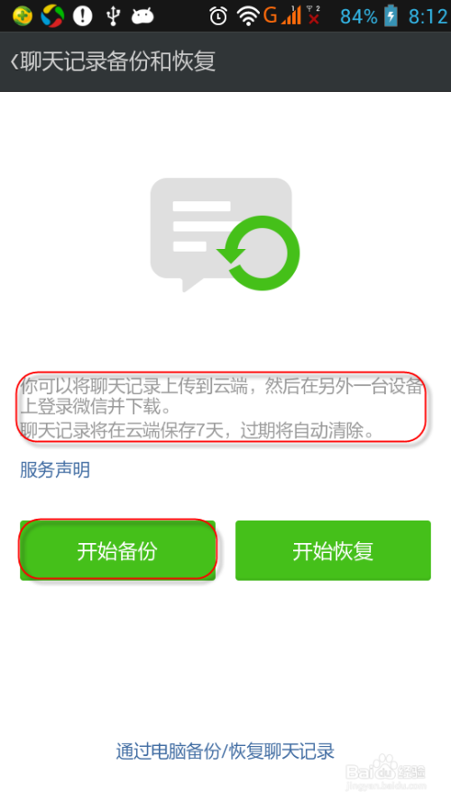 最新微信备份操作指南及详细步骤详解