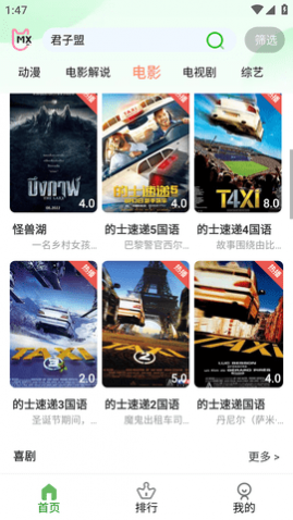 奇优影院最新电影，视觉盛宴的深度探讨