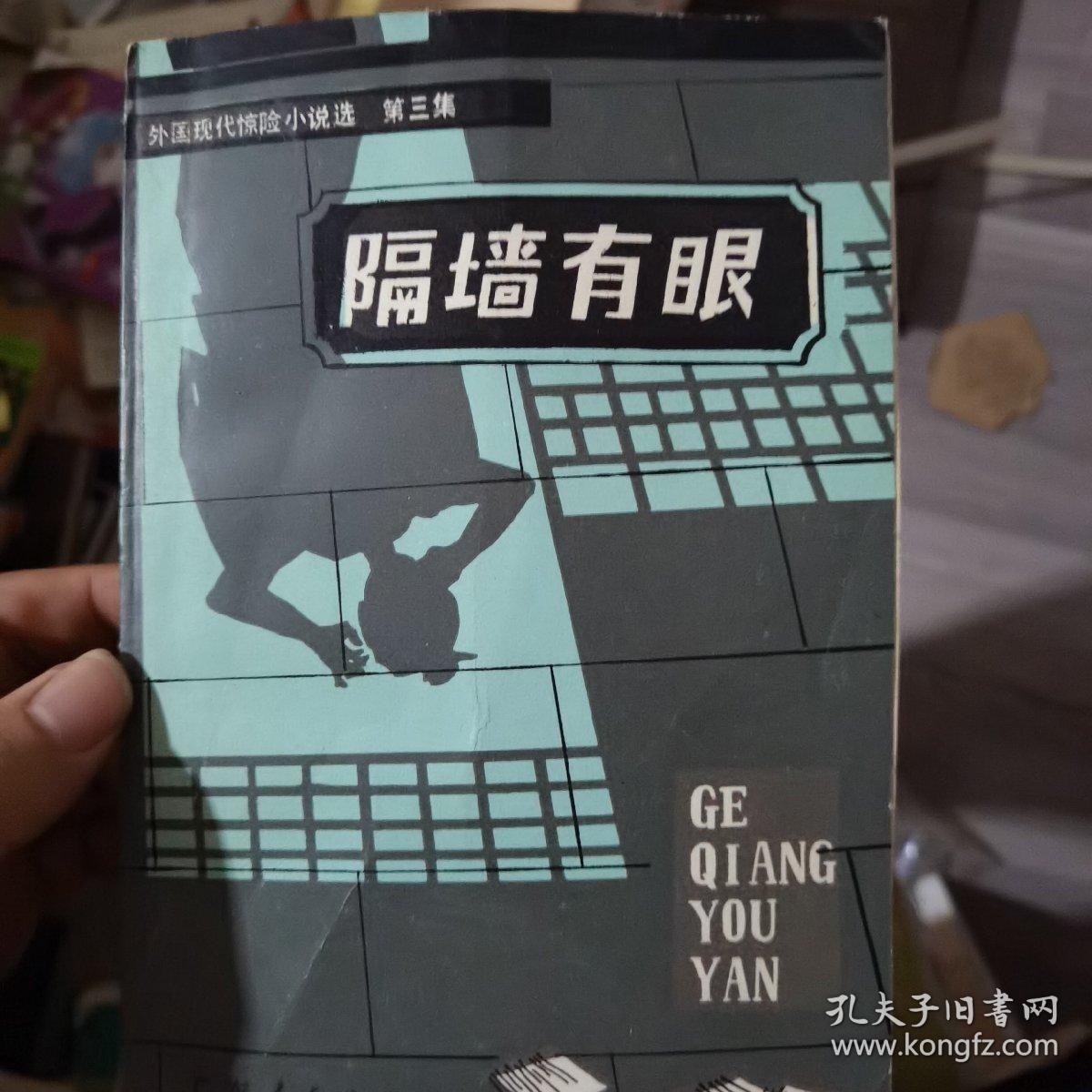 隔墙有眼最新章节,隔墙有眼最新章节，一段温馨有趣的邻里日常