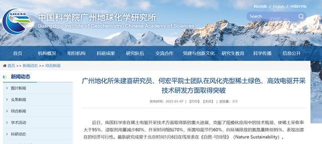 中国稀土最新动态，温情故事中的发展之路