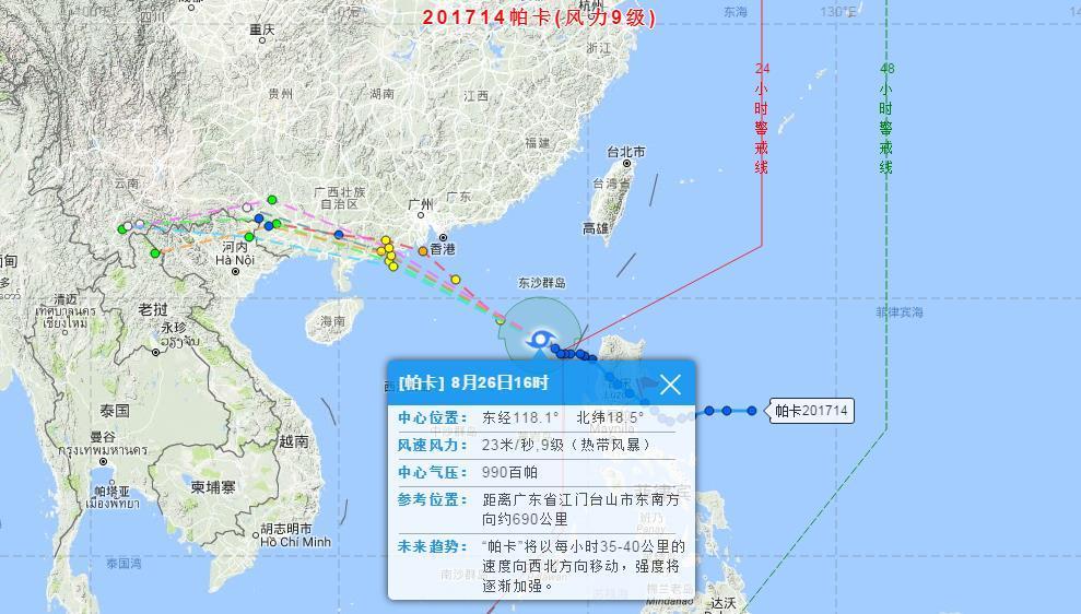 最新台风帕卡消息，台风动态与温馨日常趣事回顾