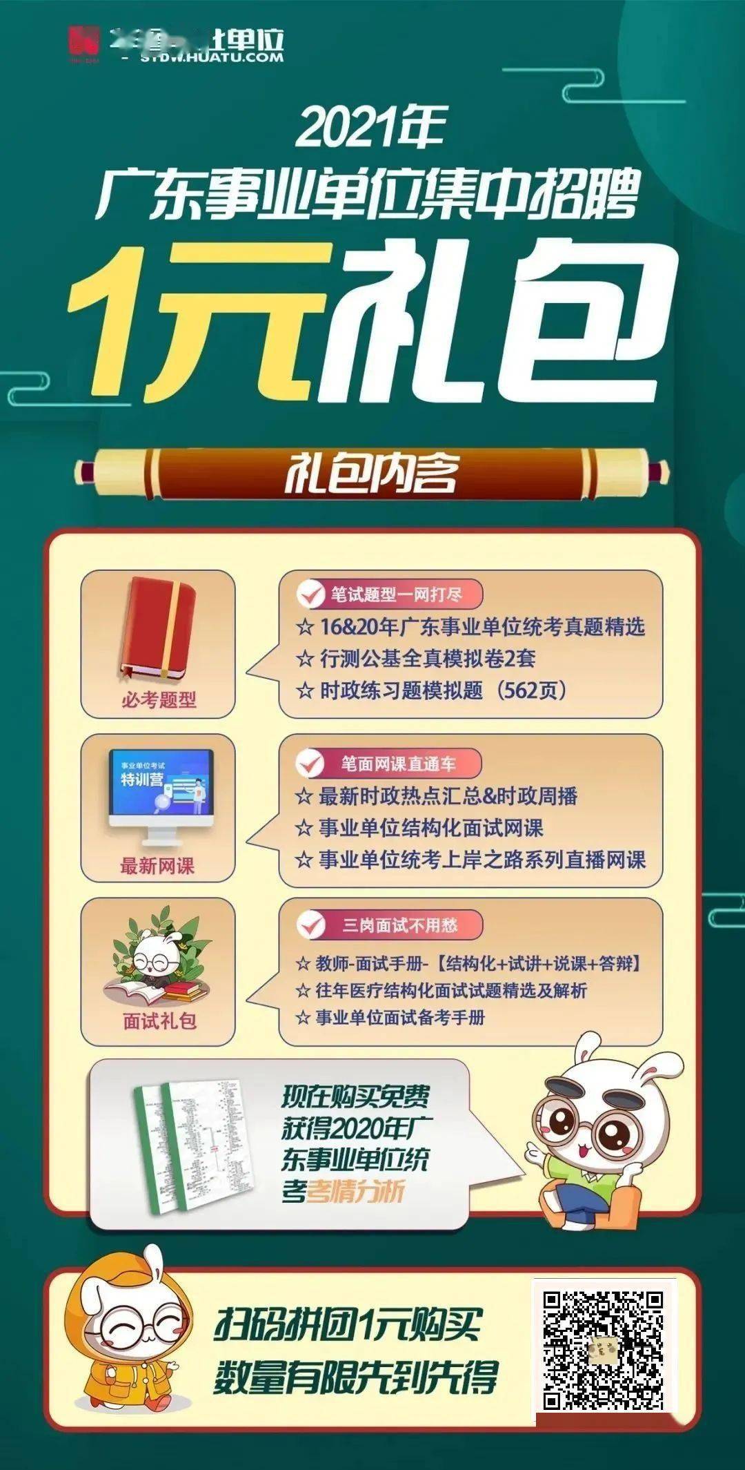 岗集最新招聘启事，开启您的职业新篇章之路