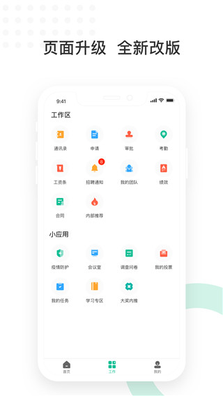 掌薪最新版，科技重塑生活，掌中智能新时代的来临