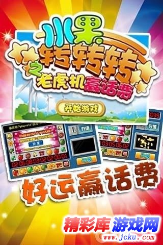 水果转转转最新版，汲取果盘力量，在变化中成长之路