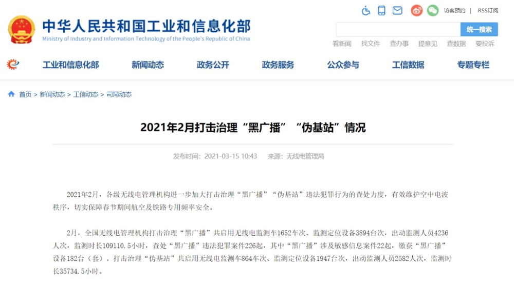 黑电台最新动态，电波中的温馨日常
