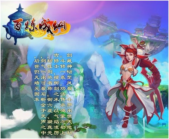 百练成仙最新章节揭秘，背景、事件与地位一网打尽！