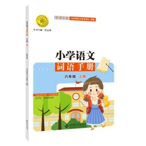 科技赋能重塑学习体验，小学语文新课标最新版解读