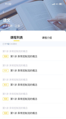 继教通最新版下载,继教通最新版下载步骤指南